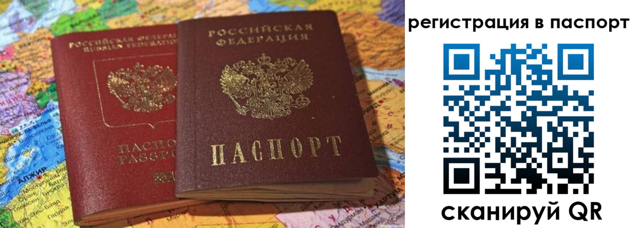 прописка ребенка в Чехове